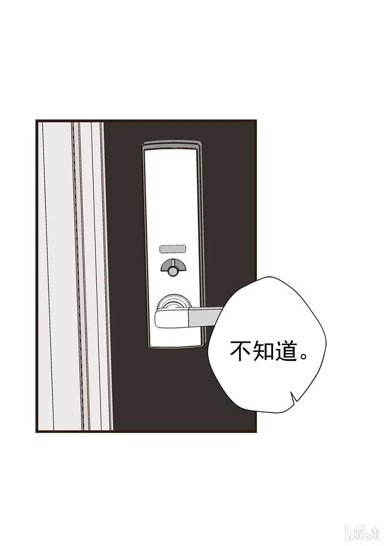 106 旧爱的合照 第18页
