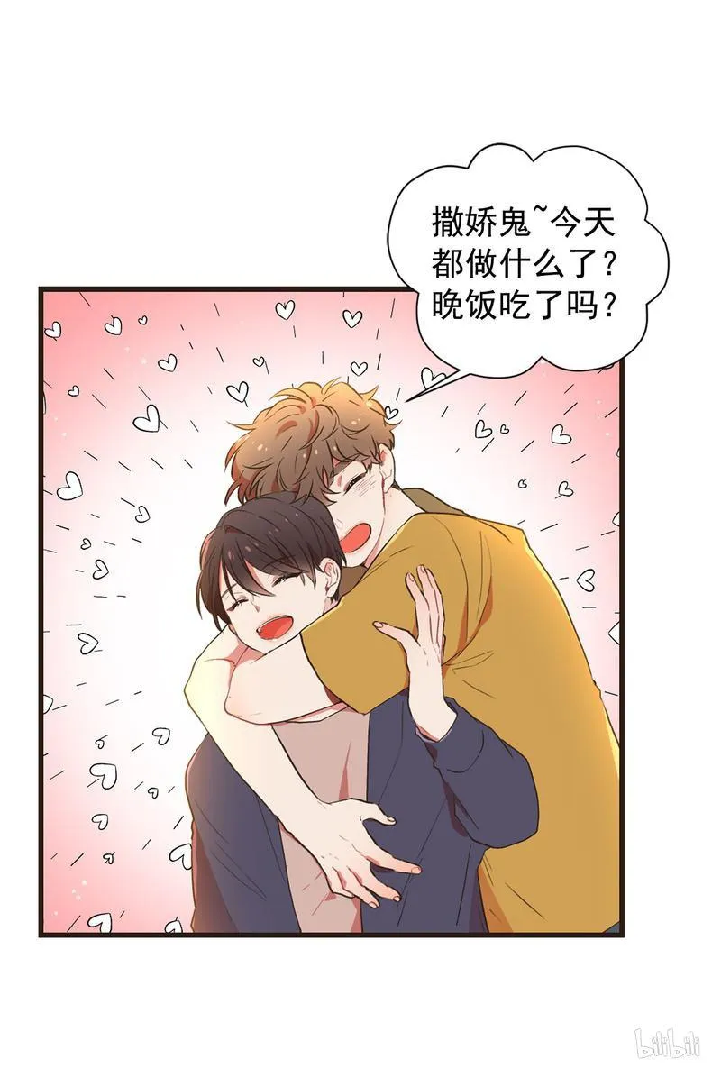 106 旧爱的合照 第20页