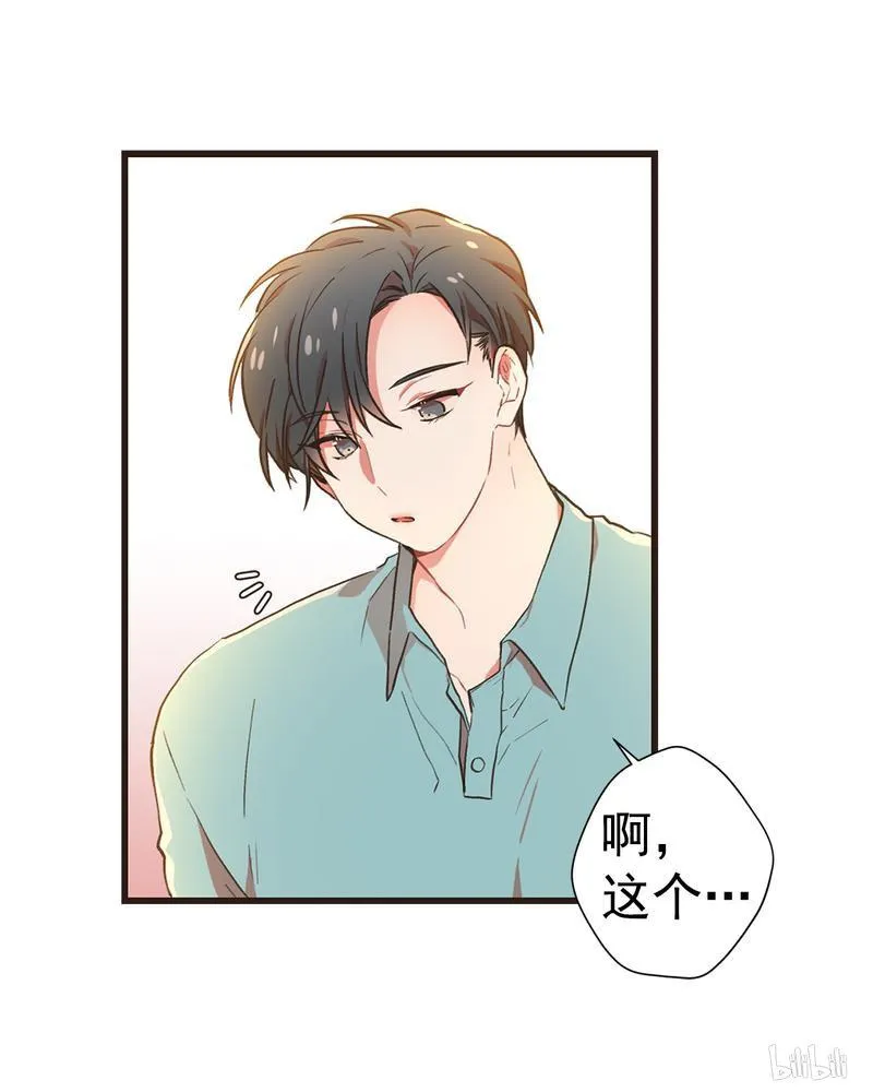 106 旧爱的合照 第23页