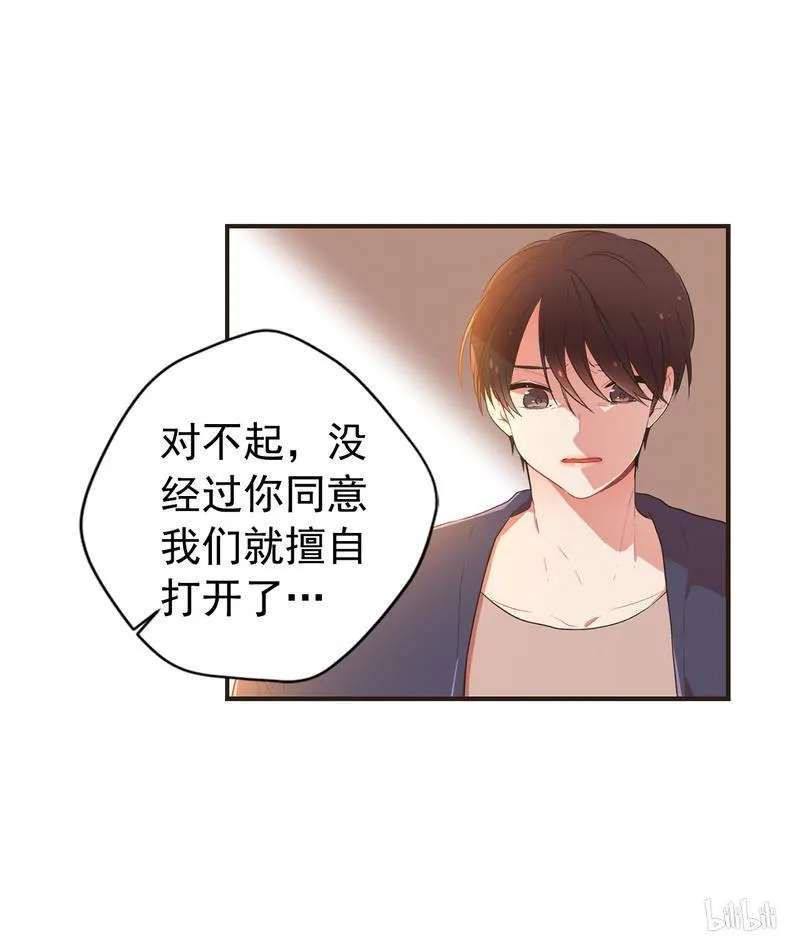 106 旧爱的合照 第26页