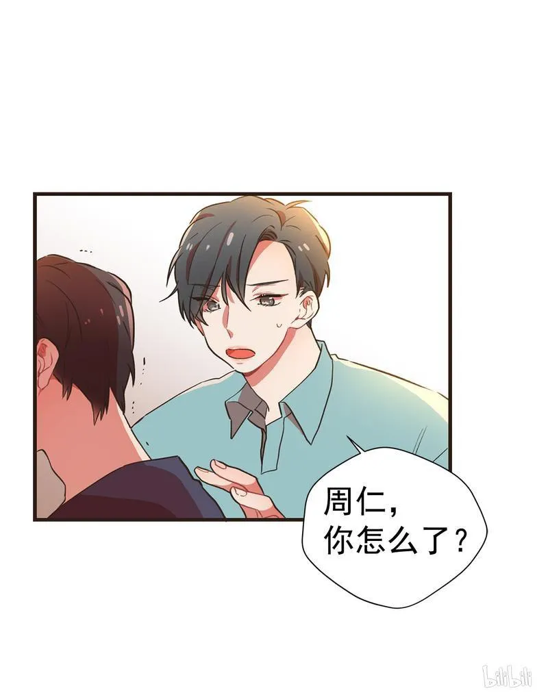 106 旧爱的合照 第27页