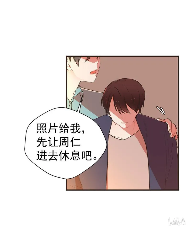 106 旧爱的合照 第28页