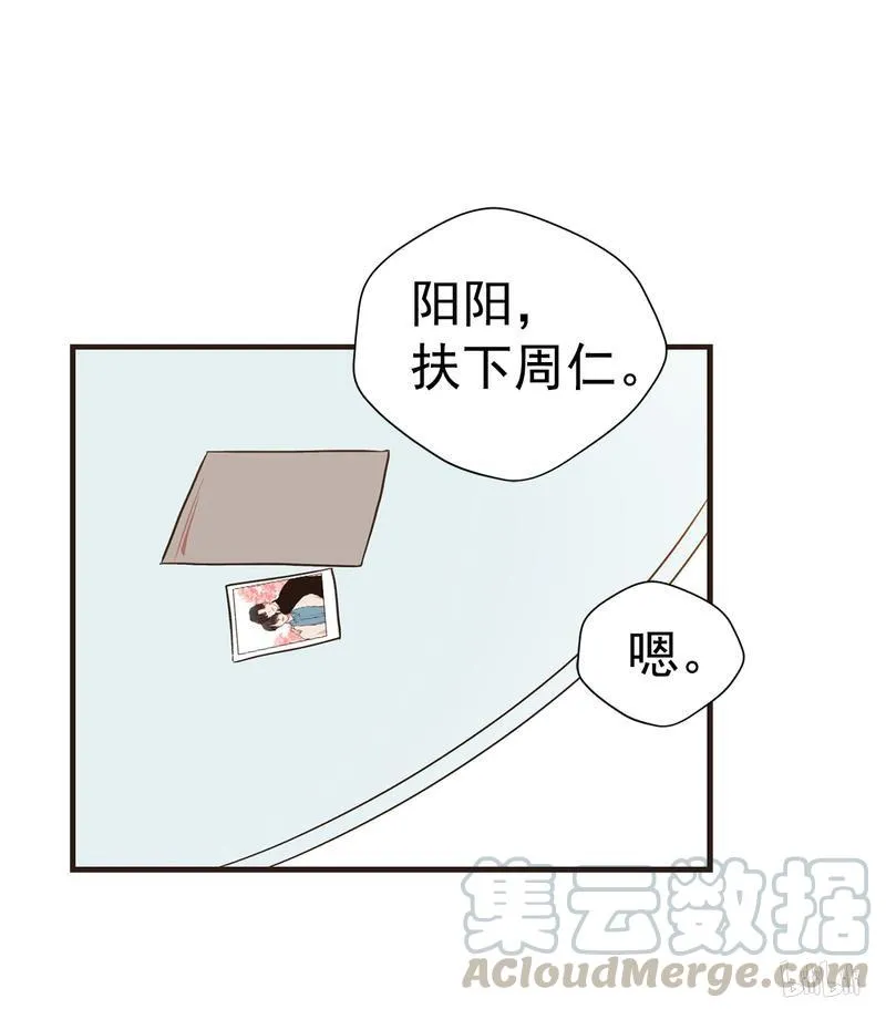 106 旧爱的合照 第29页