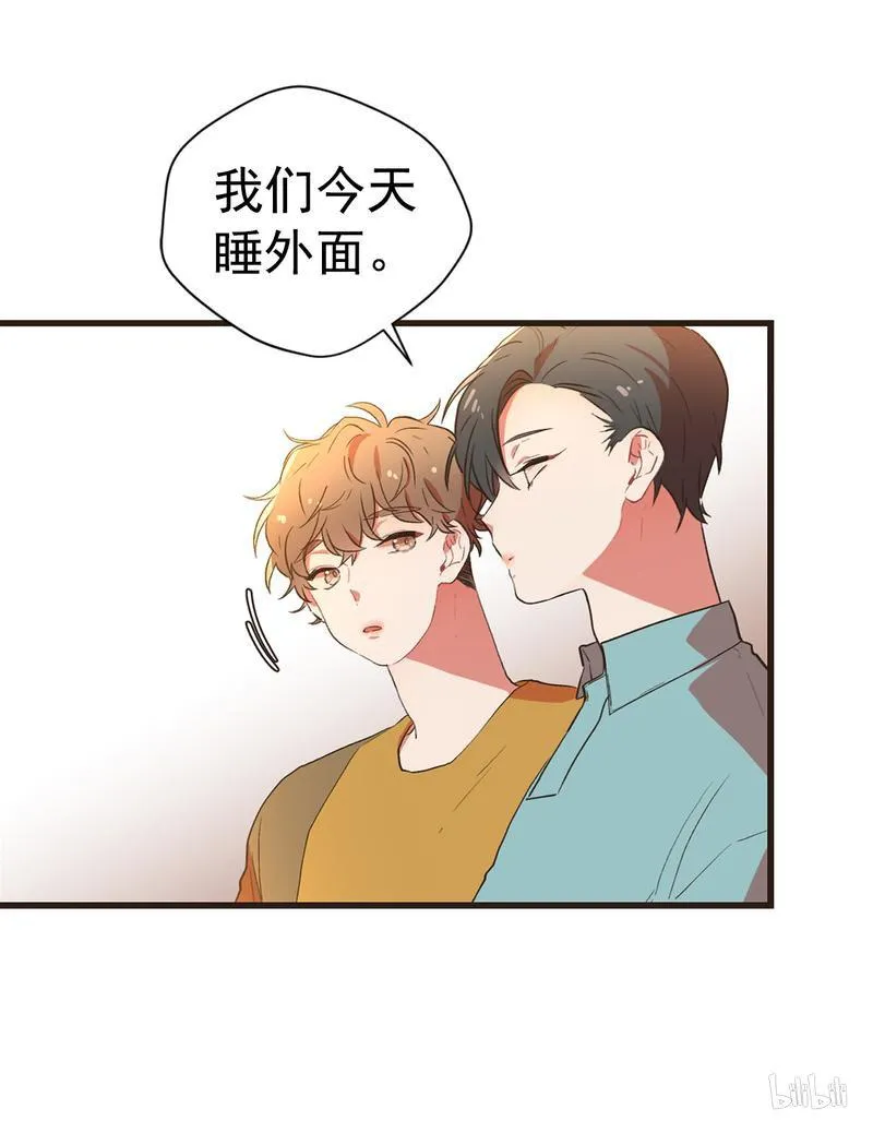 107 别走，陪我！ 第3页