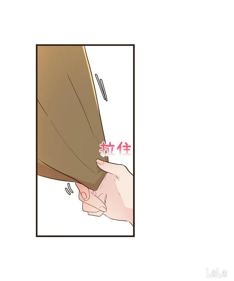 107 别走，陪我！ 第4页