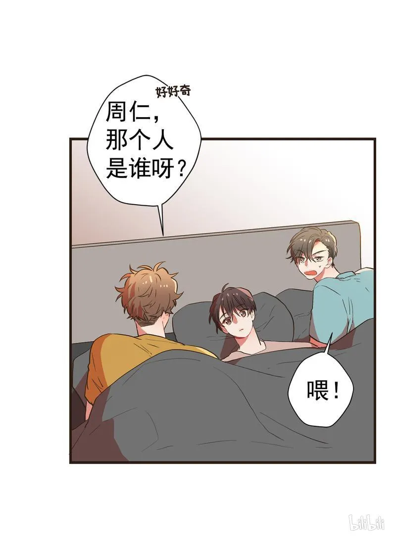 107 别走，陪我！ 第8页
