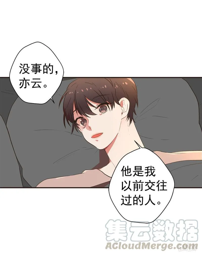 107 别走，陪我！ 第9页