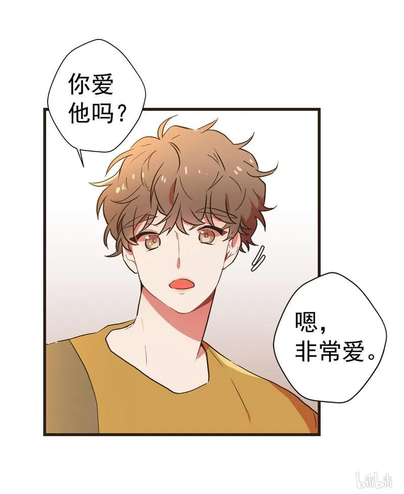 107 别走，陪我！ 第10页