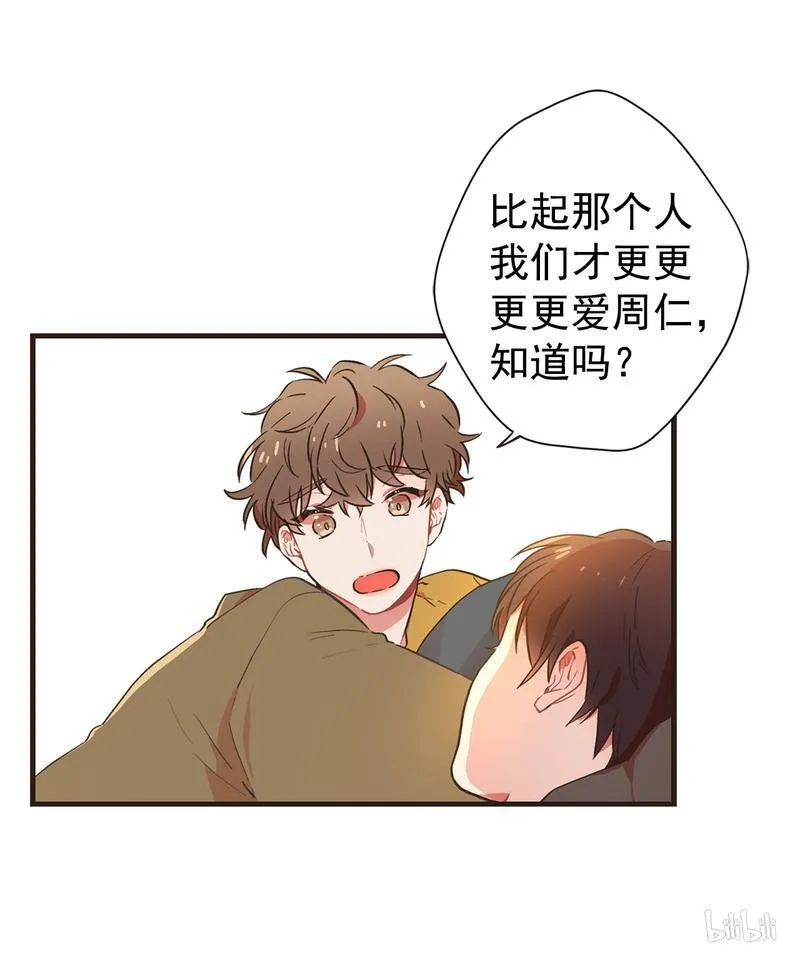 107 别走，陪我！ 第12页