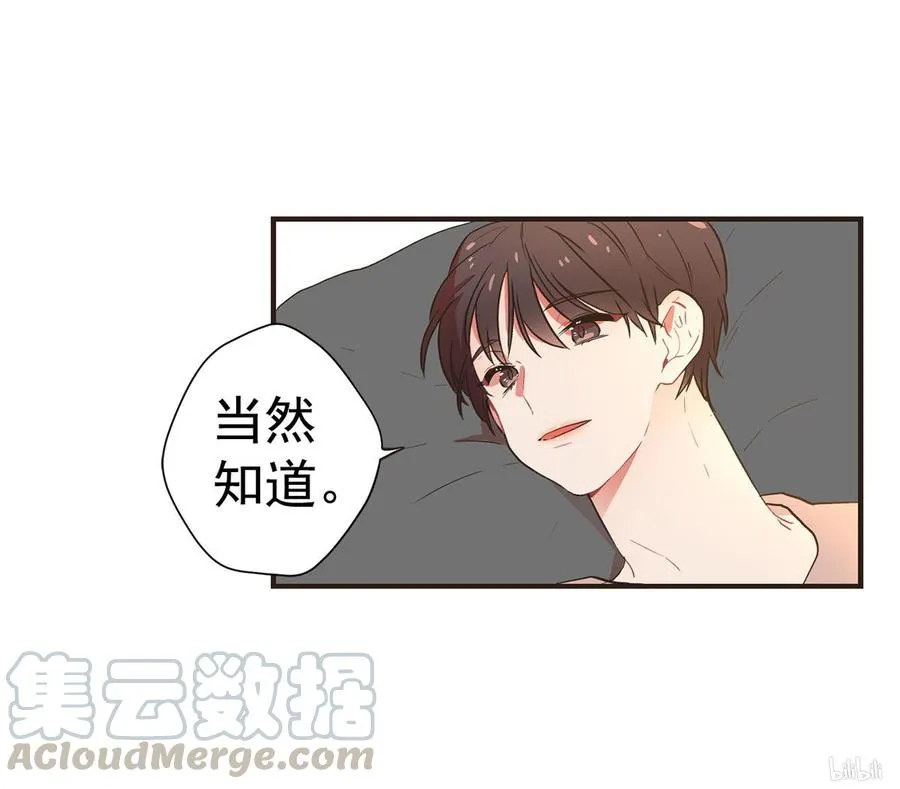 107 别走，陪我！ 第13页