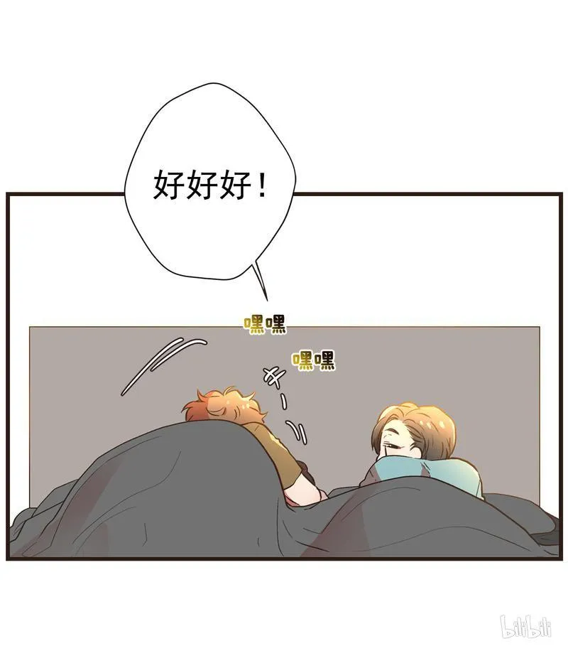 107 别走，陪我！ 第16页