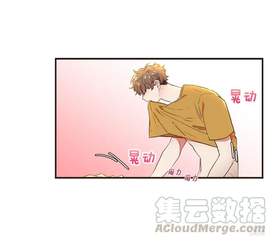107 别走，陪我！ 第21页