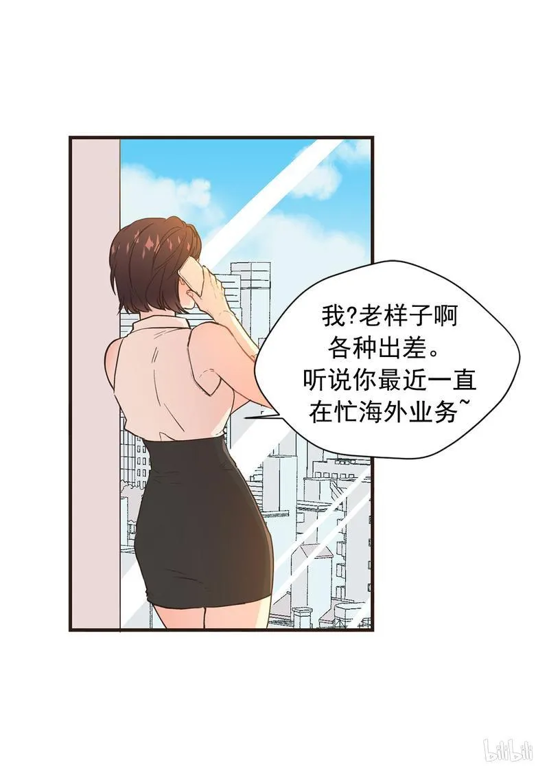 108 我跟你已经没关系了！ 第3页