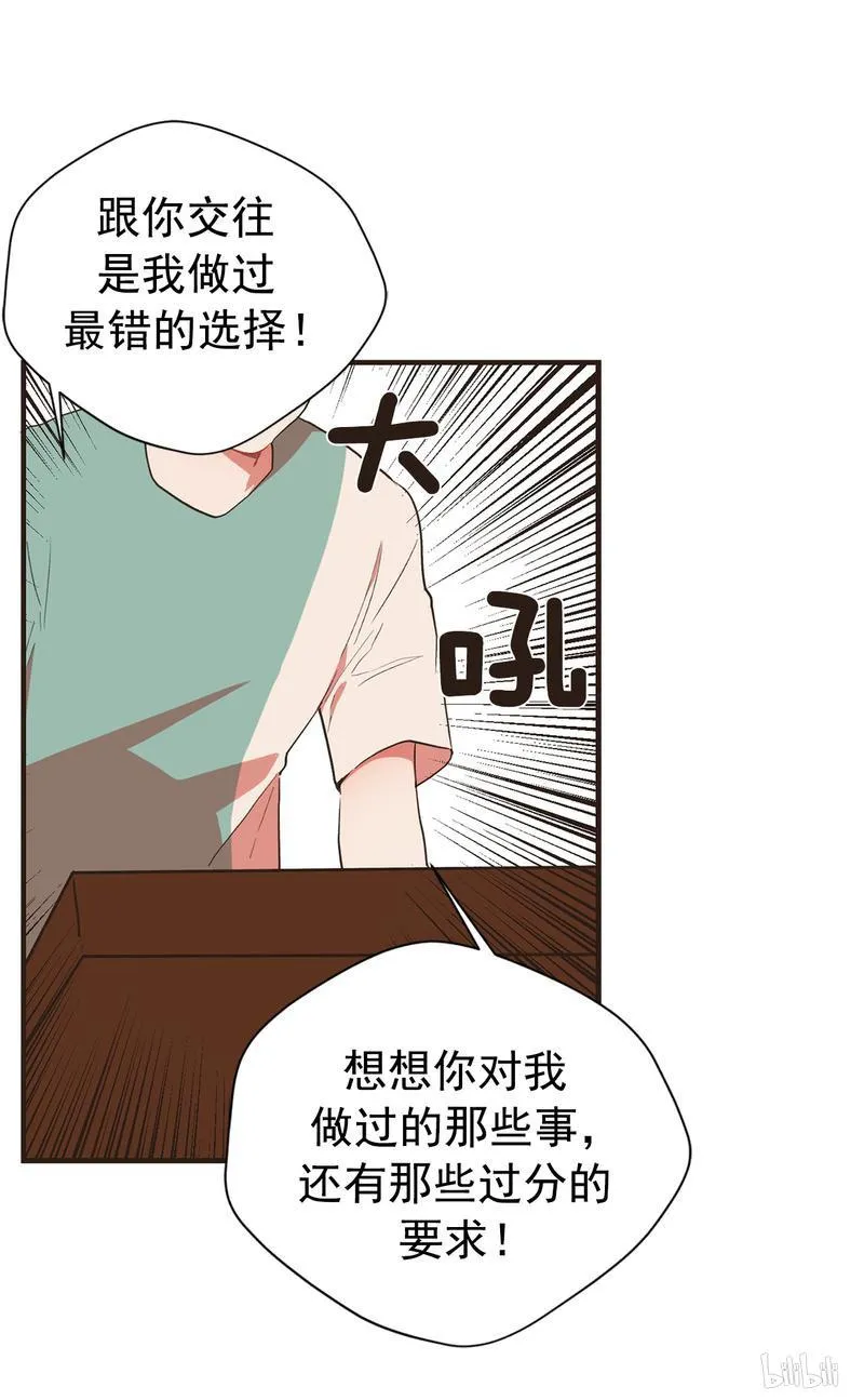 109 你会后悔的 第4页