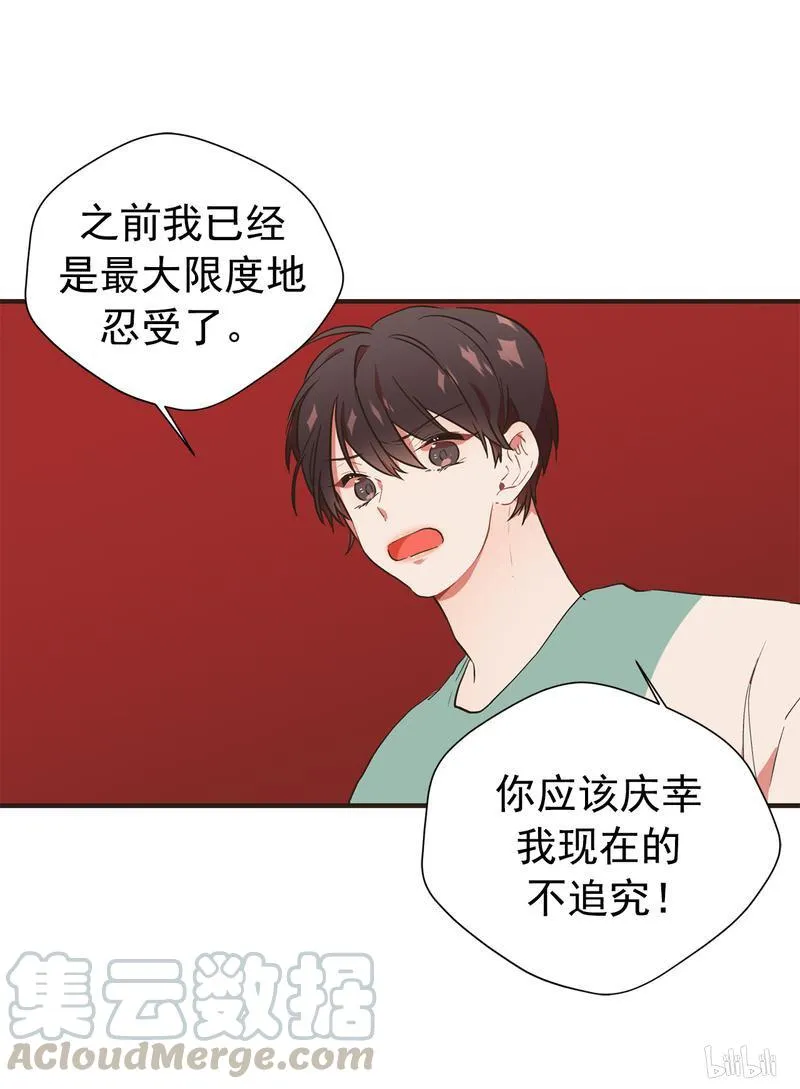 109 你会后悔的 第5页