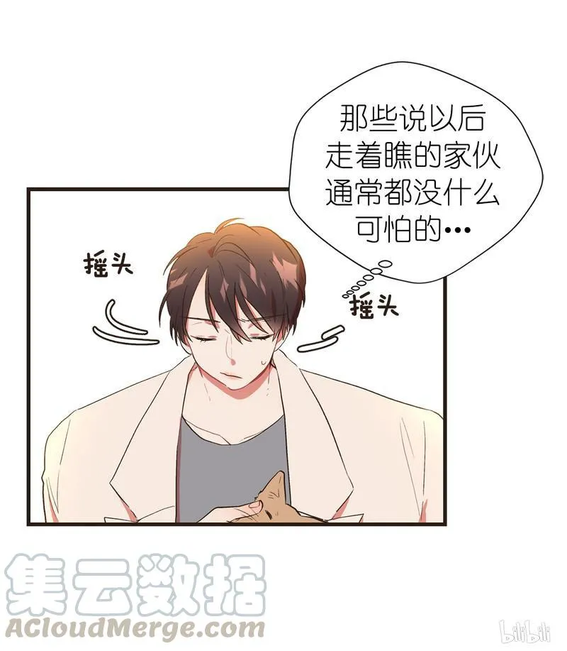 109 你会后悔的 第29页