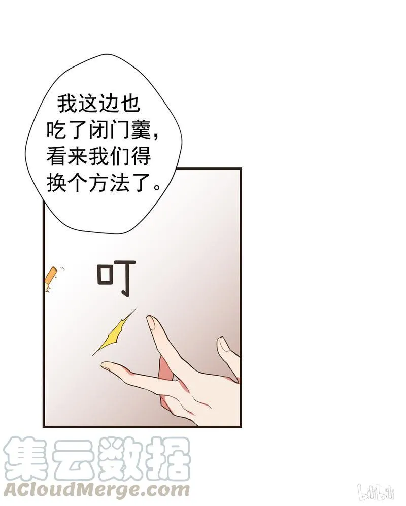 109 你会后悔的 第33页