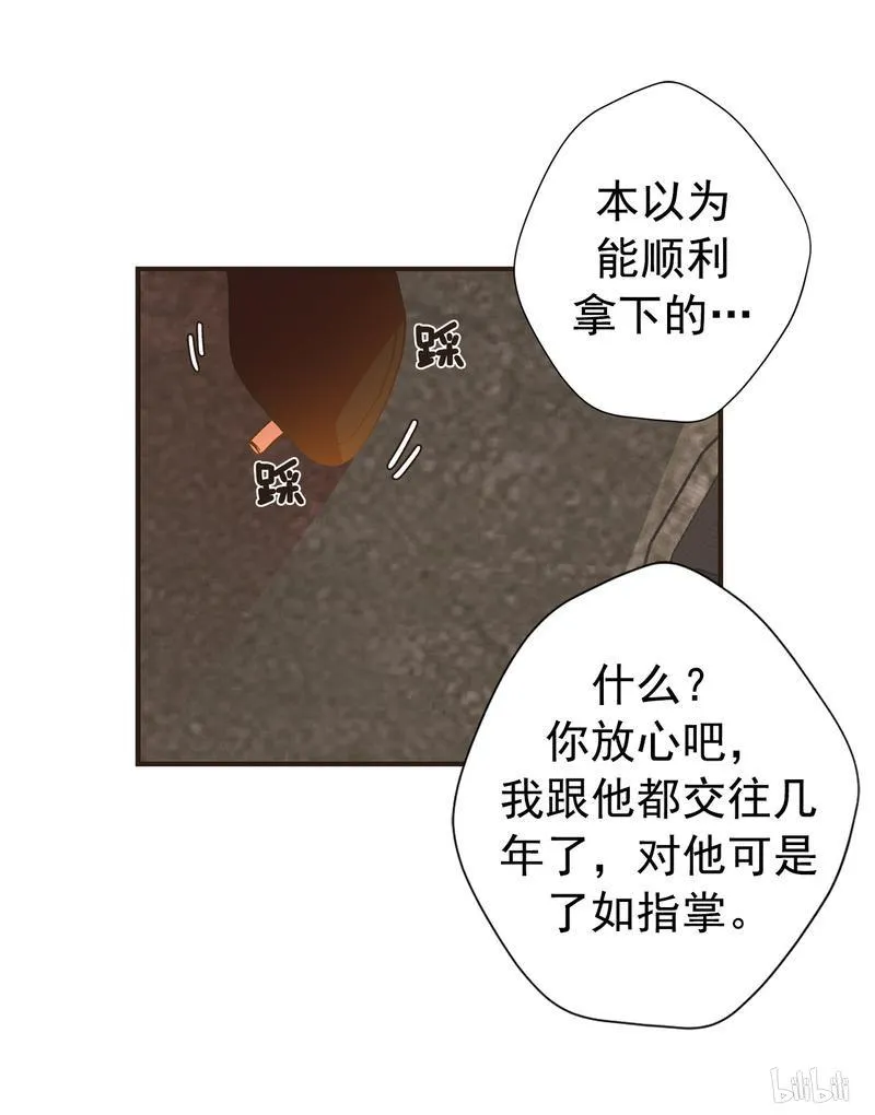 109 你会后悔的 第34页