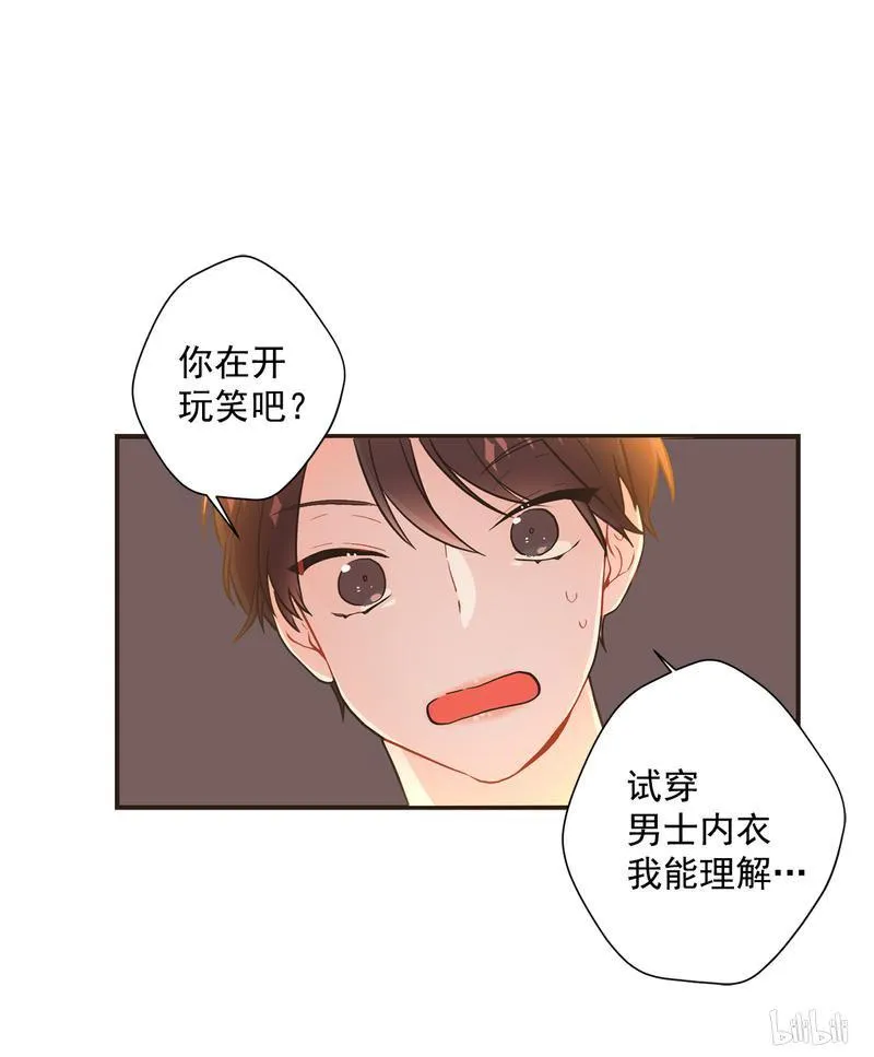 110 试穿女士内衣 第32页