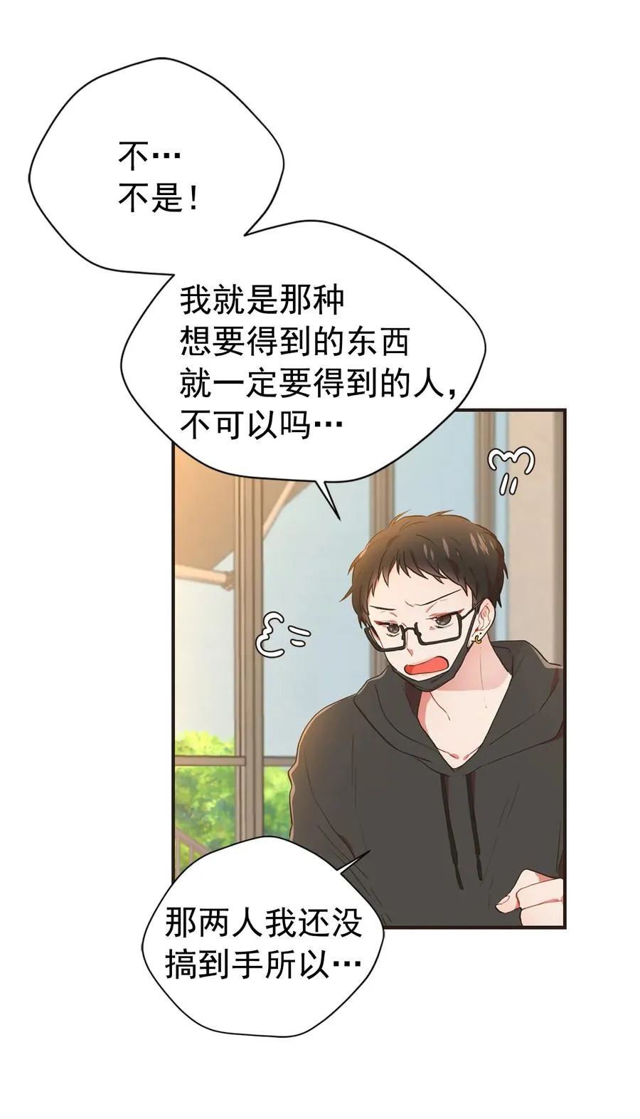 113 周仁到底喜欢谁？ 第2页