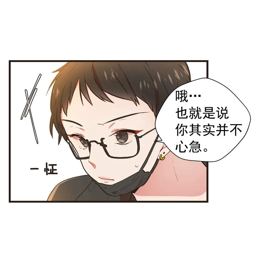 113 周仁到底喜欢谁？ 第3页