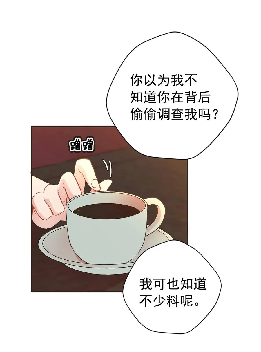 113 周仁到底喜欢谁？ 第7页