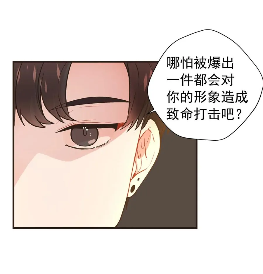 113 周仁到底喜欢谁？ 第8页