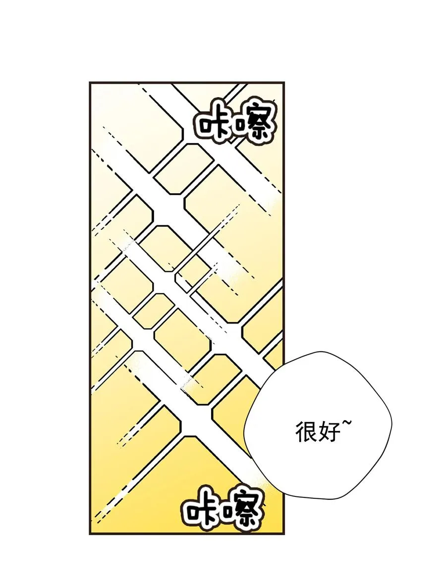 113 周仁到底喜欢谁？ 第12页