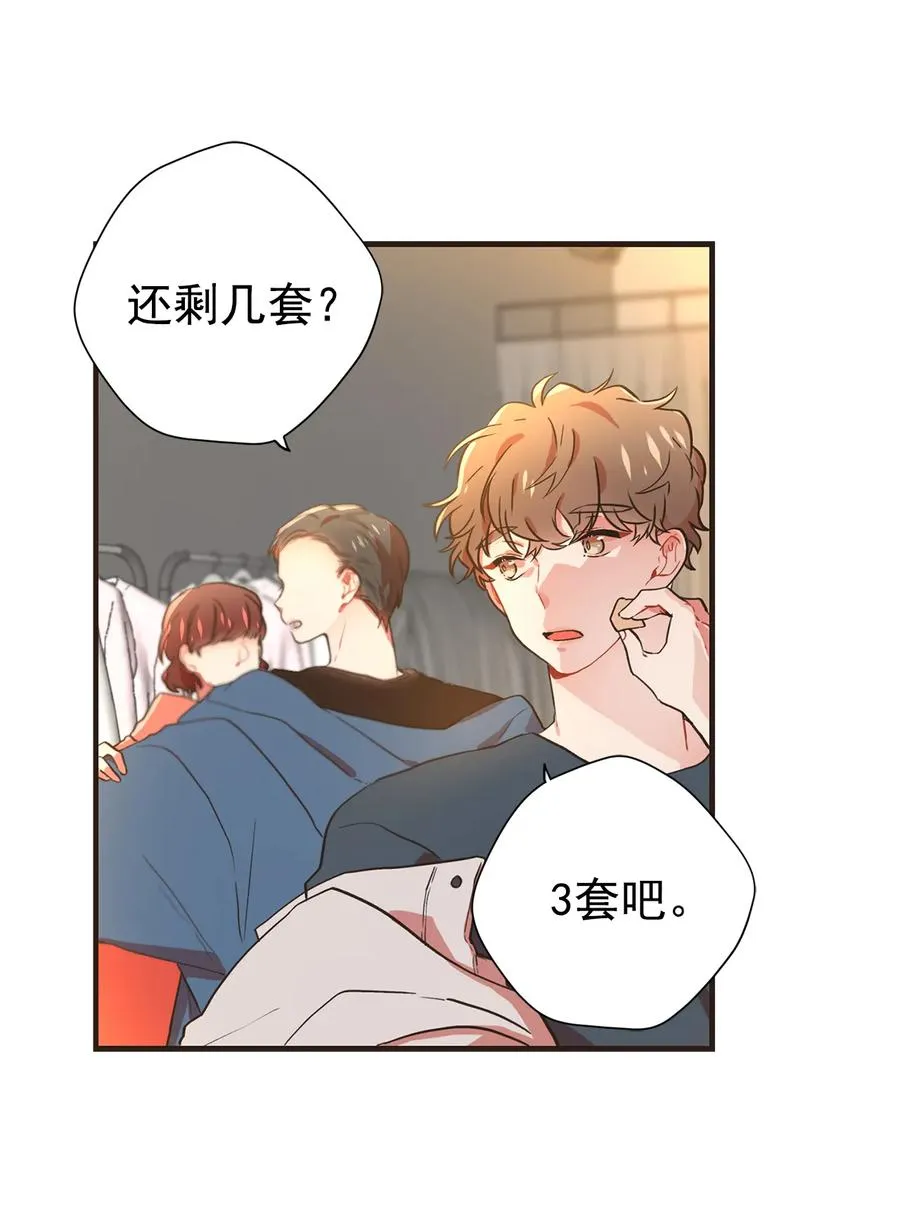 113 周仁到底喜欢谁？ 第15页