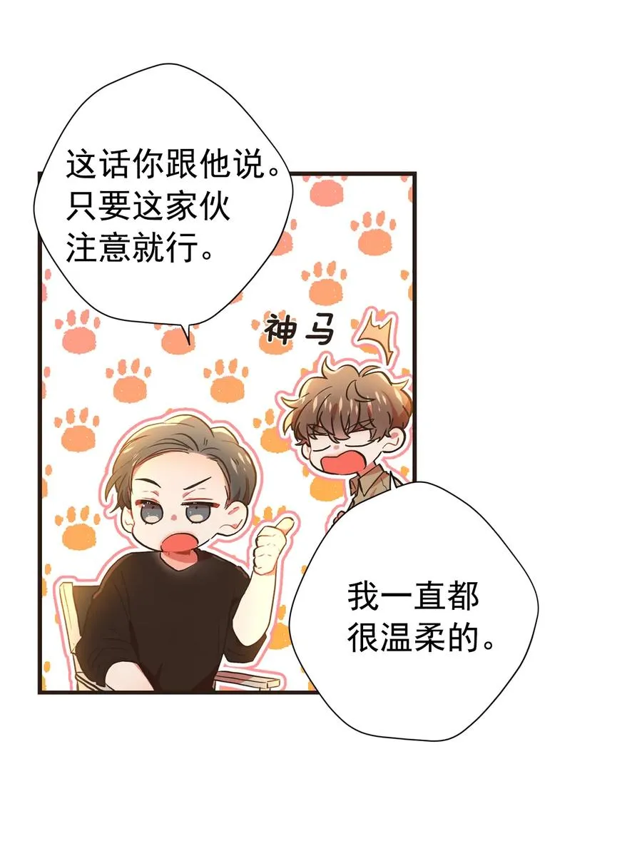 113 周仁到底喜欢谁？ 第19页