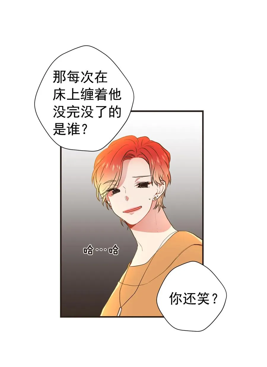 113 周仁到底喜欢谁？ 第20页