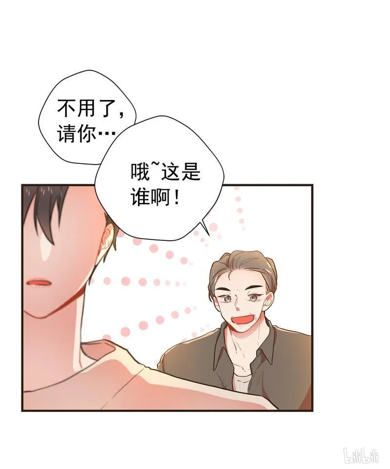 114 我是来拜托你的 第20页