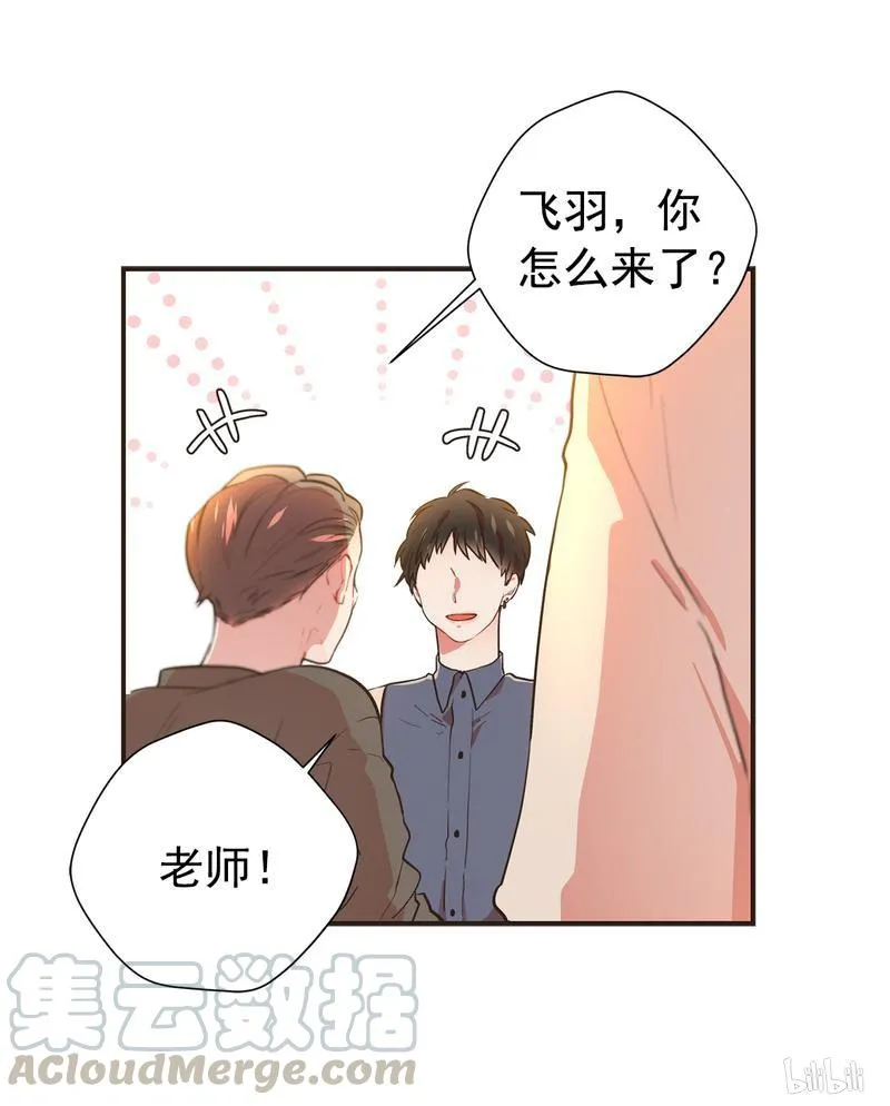114 我是来拜托你的 第21页