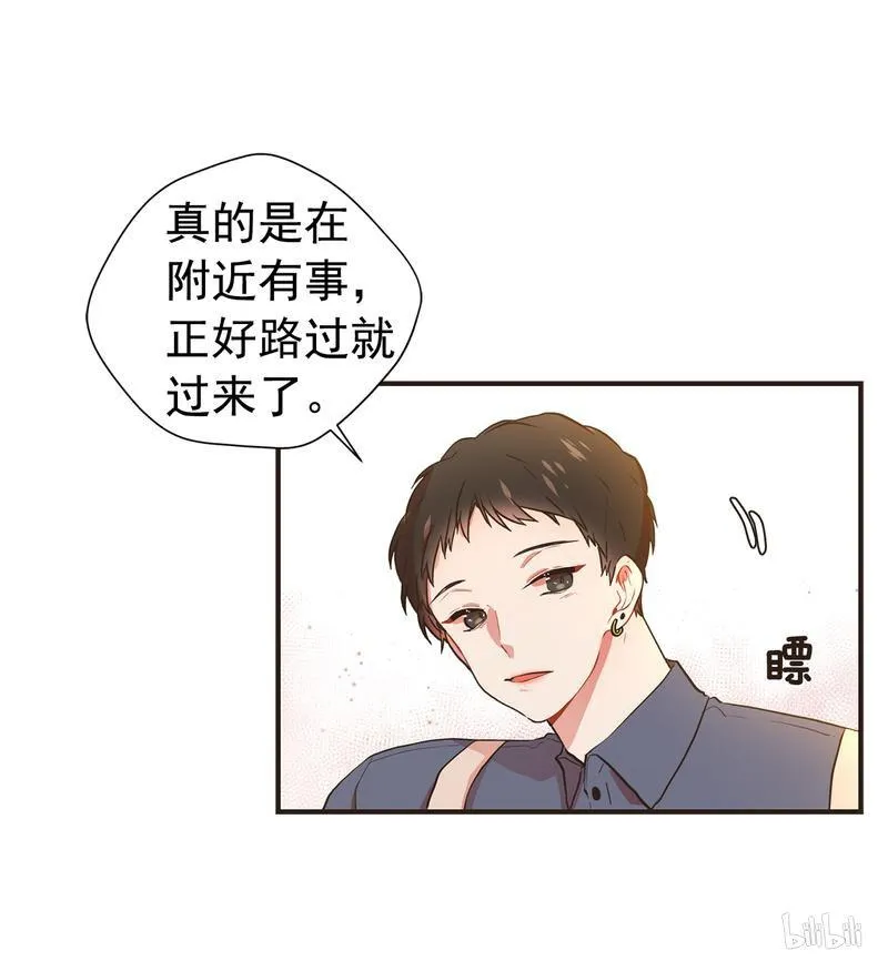 114 我是来拜托你的 第30页