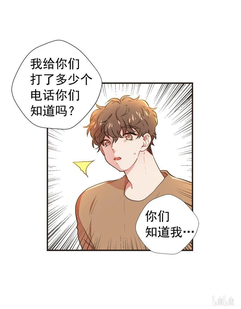 115 为什么不接我电话？ 第22页