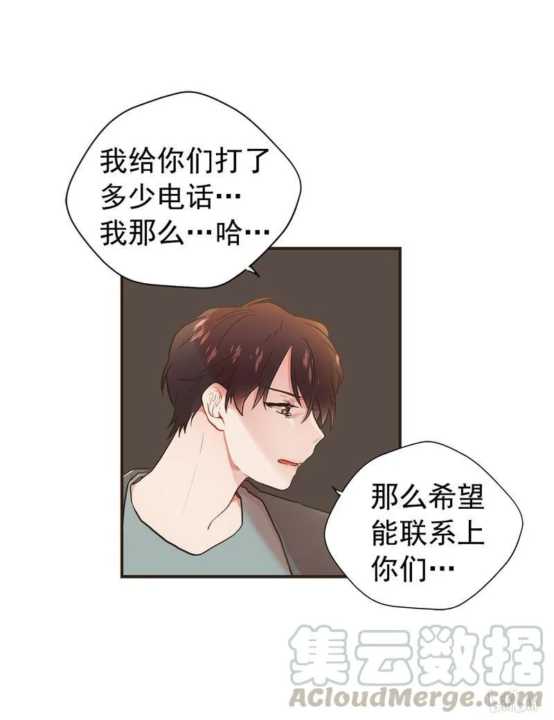 115 为什么不接我电话？ 第33页