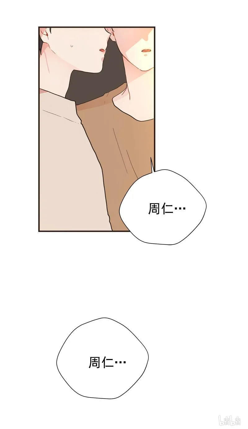 115 为什么不接我电话？ 第36页