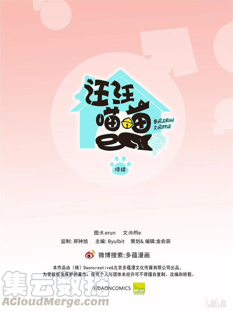 115 为什么不接我电话？ 第37页