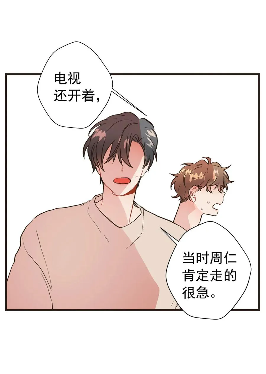 117 我的事你没必要知道 第24页