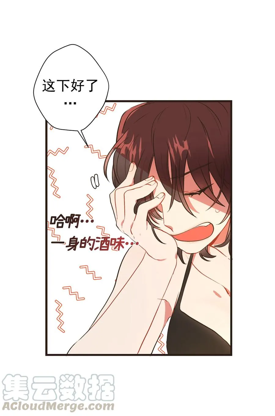 118 及时的来电 第5页