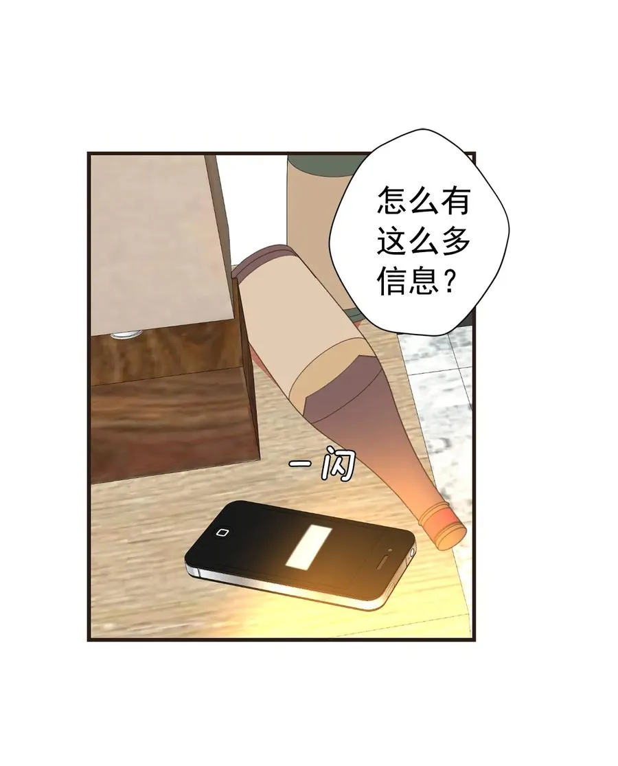 118 及时的来电 第7页