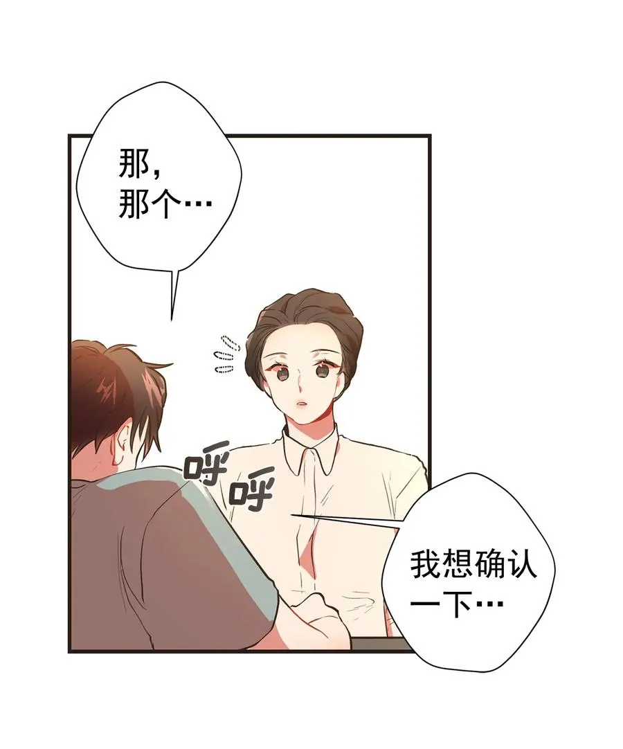 118 及时的来电 第12页