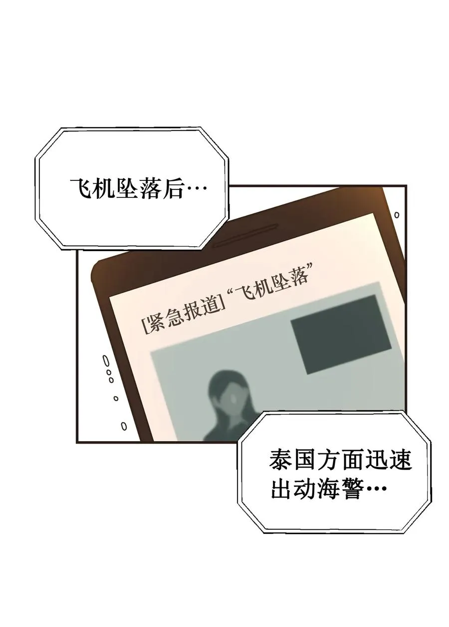 118 及时的来电 第22页