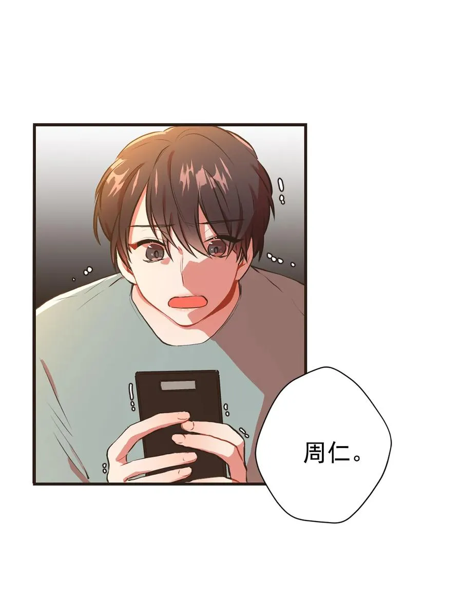118 及时的来电 第23页