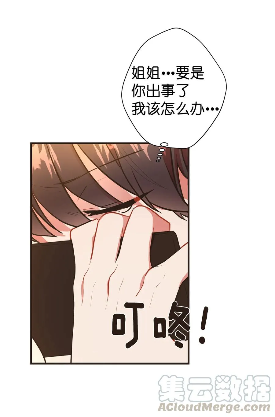118 及时的来电 第29页