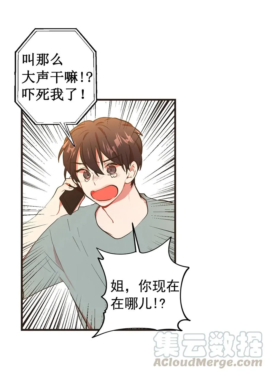 119 这个陌生男人是谁？ 第5页