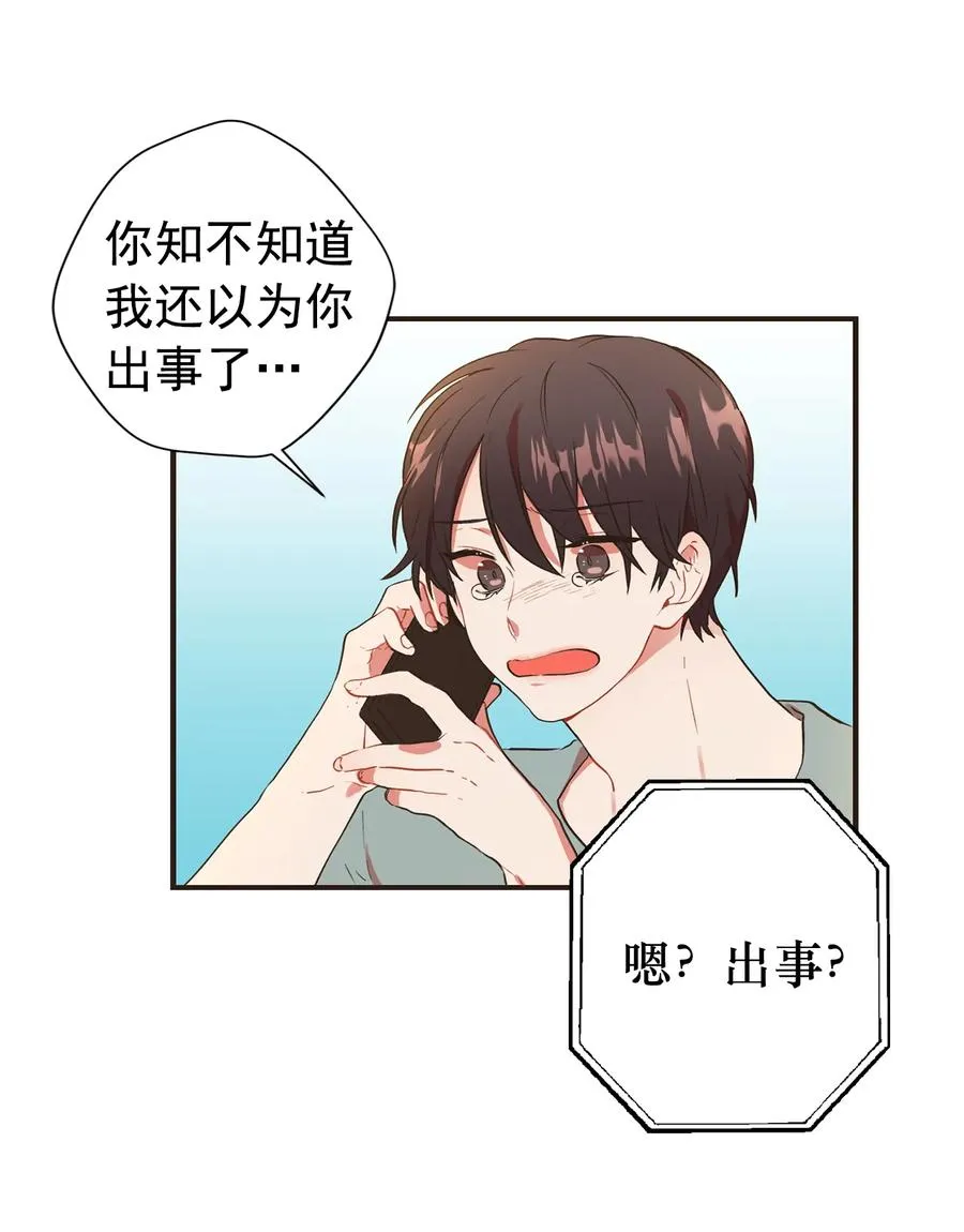 119 这个陌生男人是谁？ 第8页