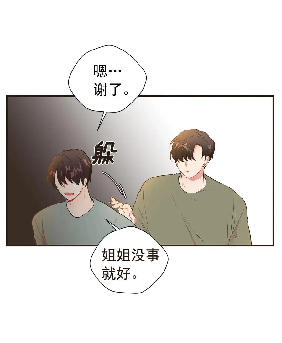 119 这个陌生男人是谁？ 第15页
