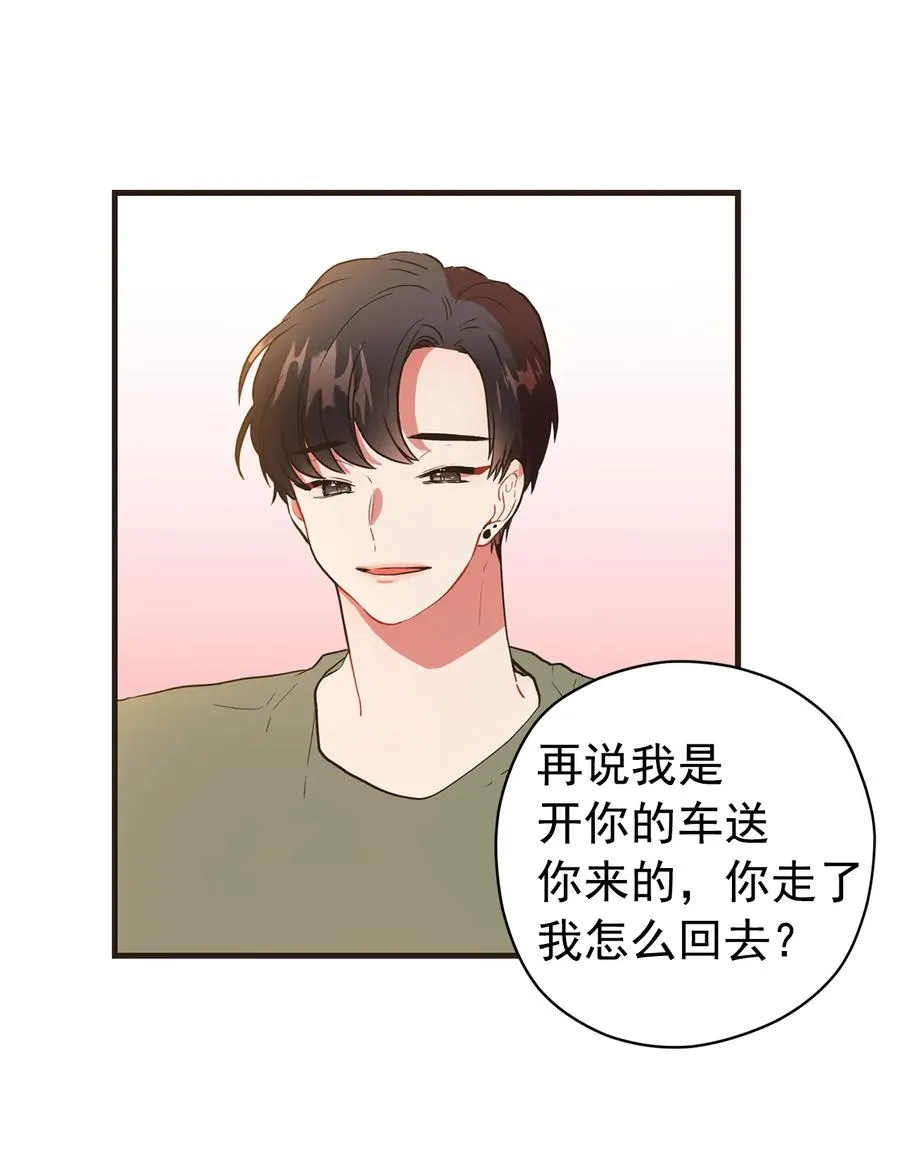 119 这个陌生男人是谁？ 第19页