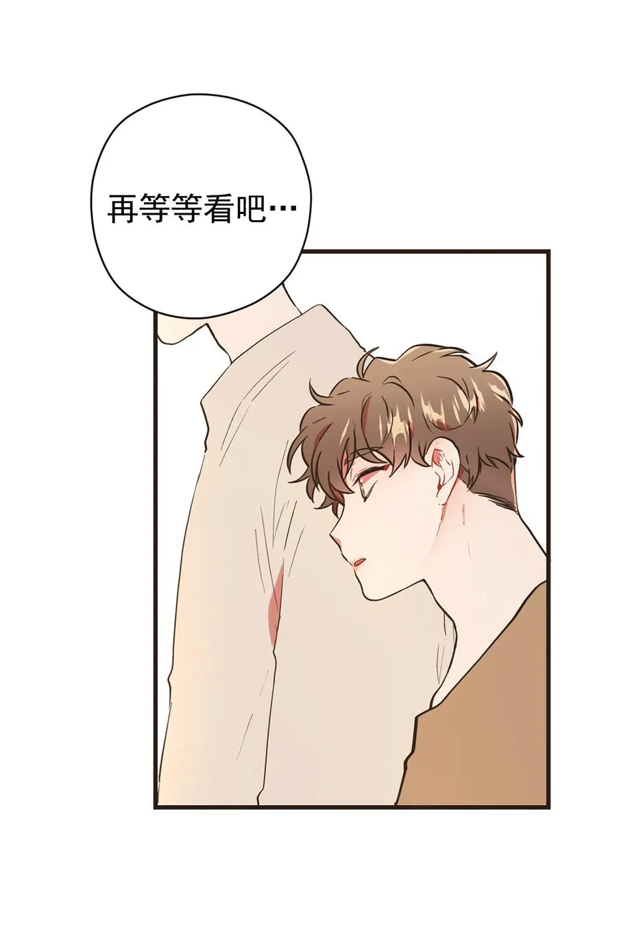 119 这个陌生男人是谁？ 第24页